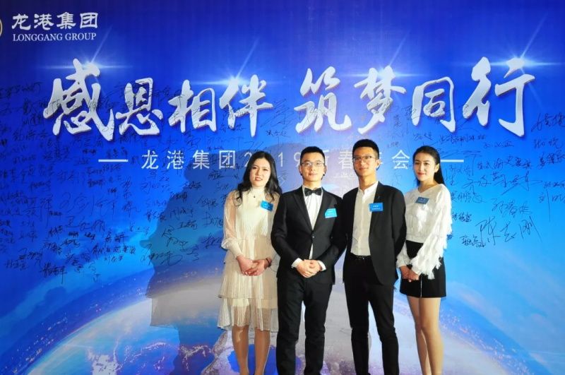 "Thanksgiving together - dream together" -- Longgang group 2019 annual meeting held a grand new year!