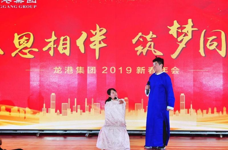 "Thanksgiving together - dream together" -- Longgang group 2019 annual meeting held a grand new year!