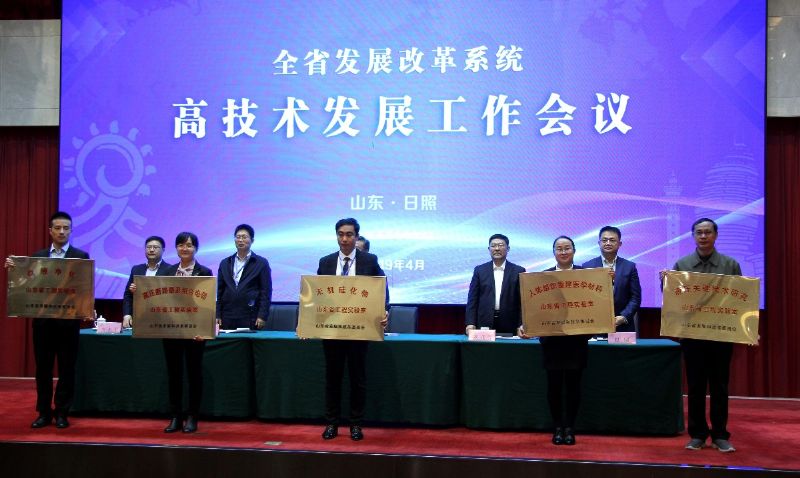 [news] Longgang inorganic silicon company approved the establishment of Shandong province inorganic silicide engineering laboratory!