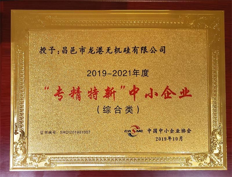 “2019中國中小企業(yè)發(fā)展大會暨第十三屆中國中小企業(yè)節(jié)”隆重開幕！