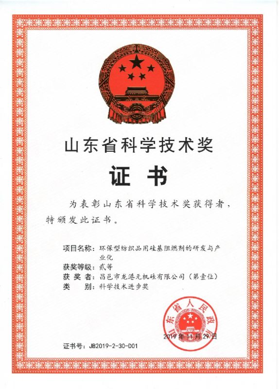 律回春暉漸 萬象始更新—龍港阻燃材料入選省新材料創(chuàng)新應(yīng)用示范項(xiàng)目！