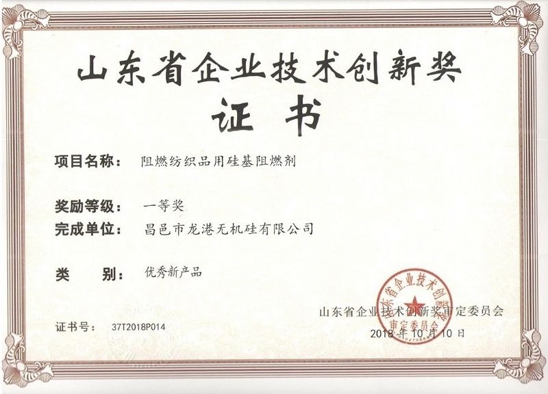 律回春暉漸 萬象始更新—龍港阻燃材料入選省新材料創(chuàng)新應(yīng)用示范項(xiàng)目！