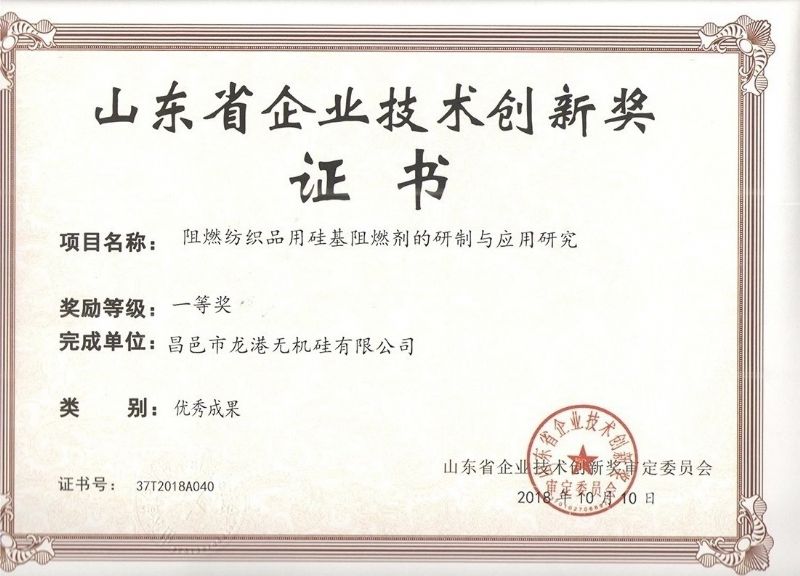 律回春暉漸 萬象始更新—龍港阻燃材料入選省新材料創(chuàng)新應(yīng)用示范項(xiàng)目！