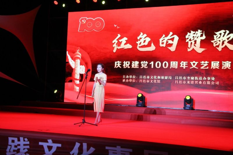 “紅色的贊歌”獻(xiàn)禮建黨100周年！