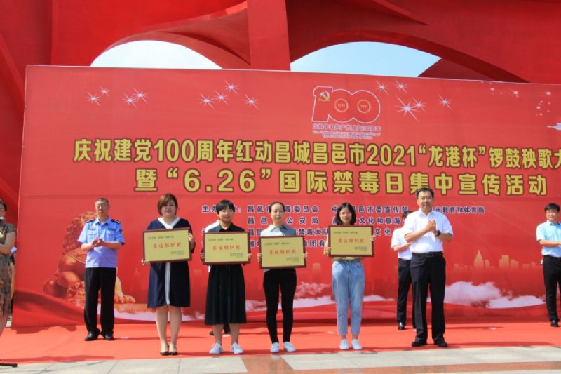 慶祝建黨100周年紅動(dòng)昌城昌邑市2021“龍港杯”鑼鼓秧歌大賽盛大啟動(dòng)！