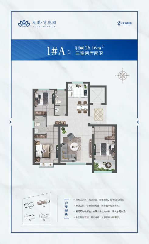 高層126.16㎡（3室2廳2衛(wèi)）