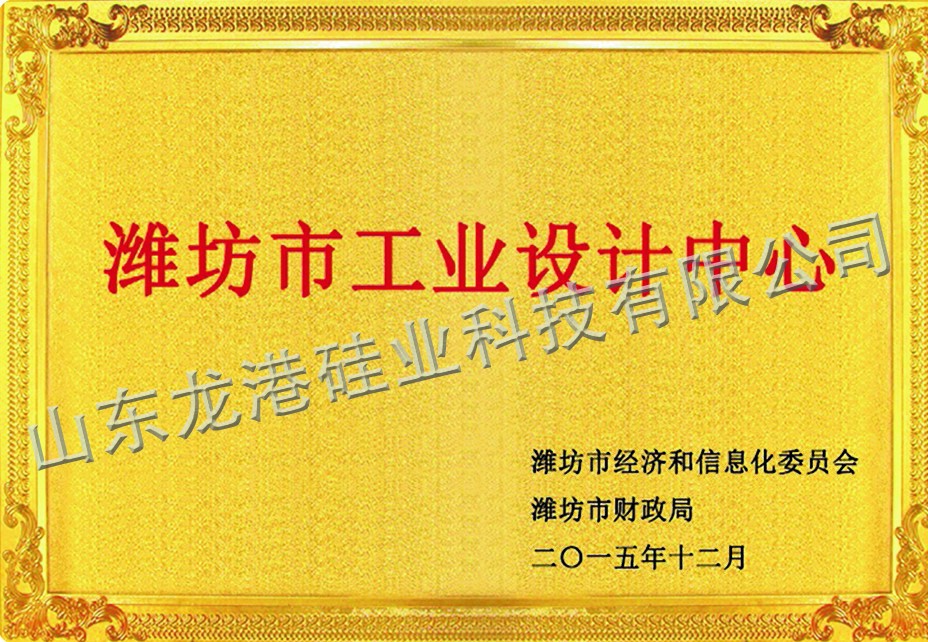 Weifang Industrial Design Center