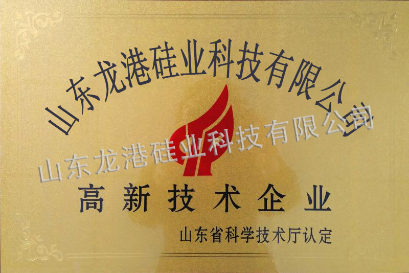 高新技術企業(yè)認證